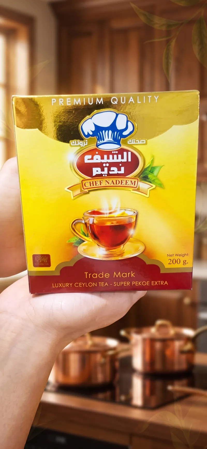 شاي شيف نديم