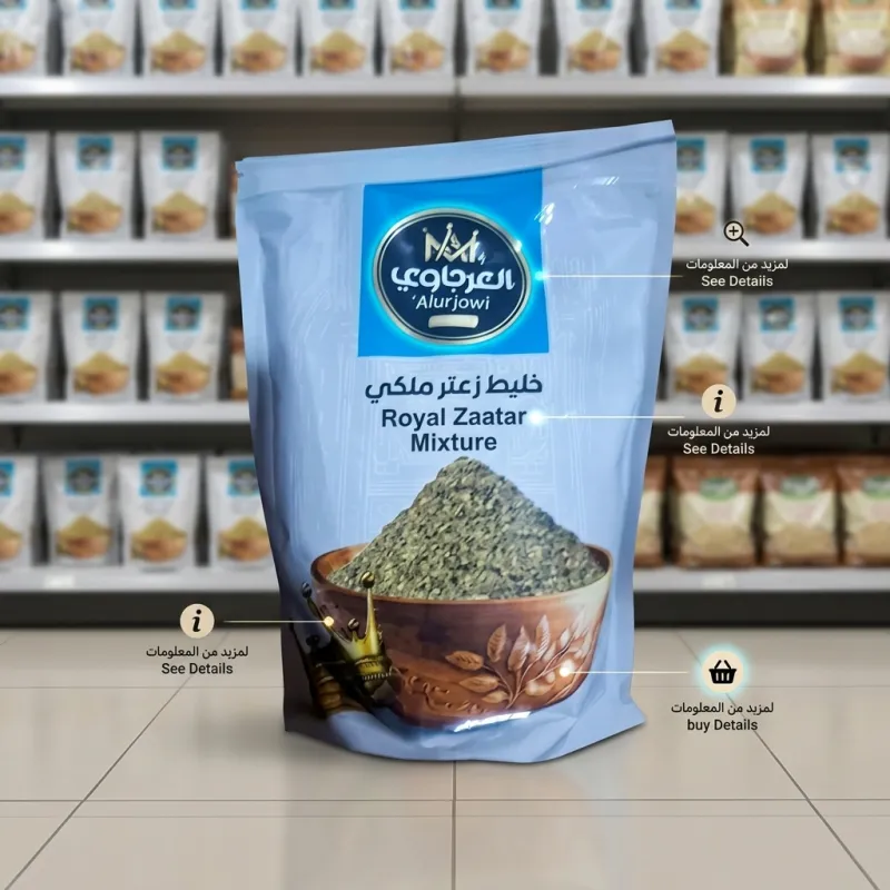 زعتر العرجاوي ازرق