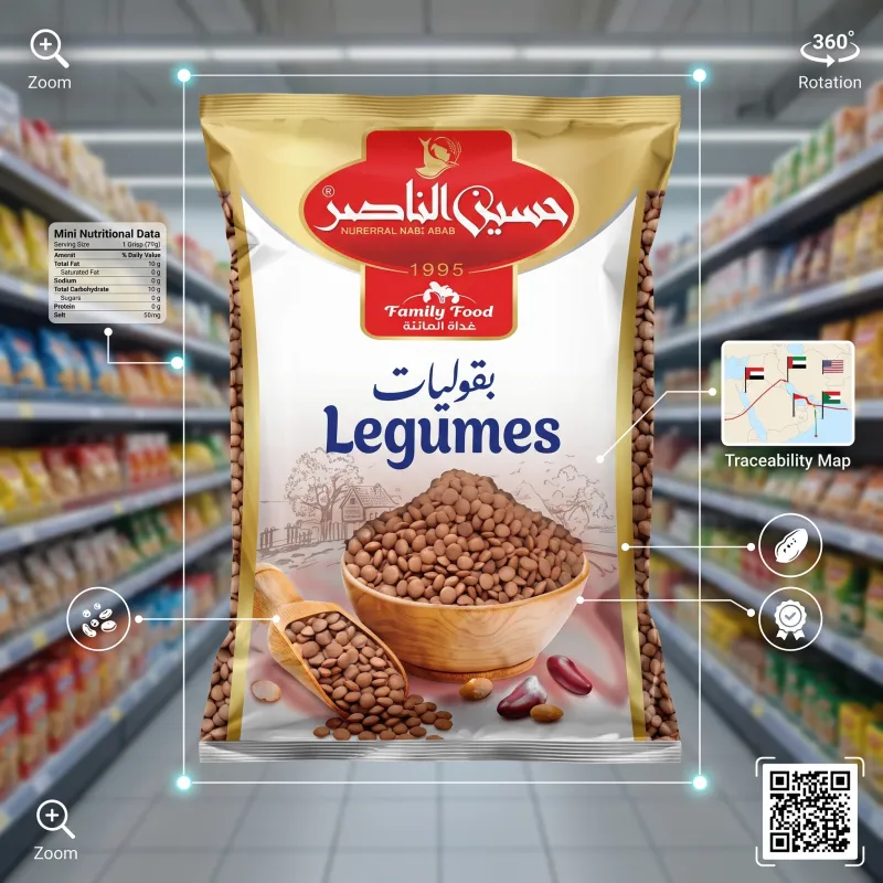 عدس اسود حسين ناصر