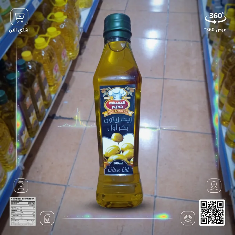 زيت زيتون الشيف نديم